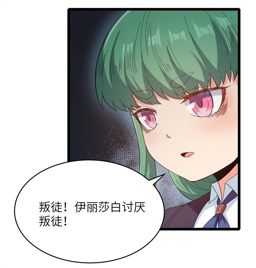 023 黑道式班长（下） 第12页