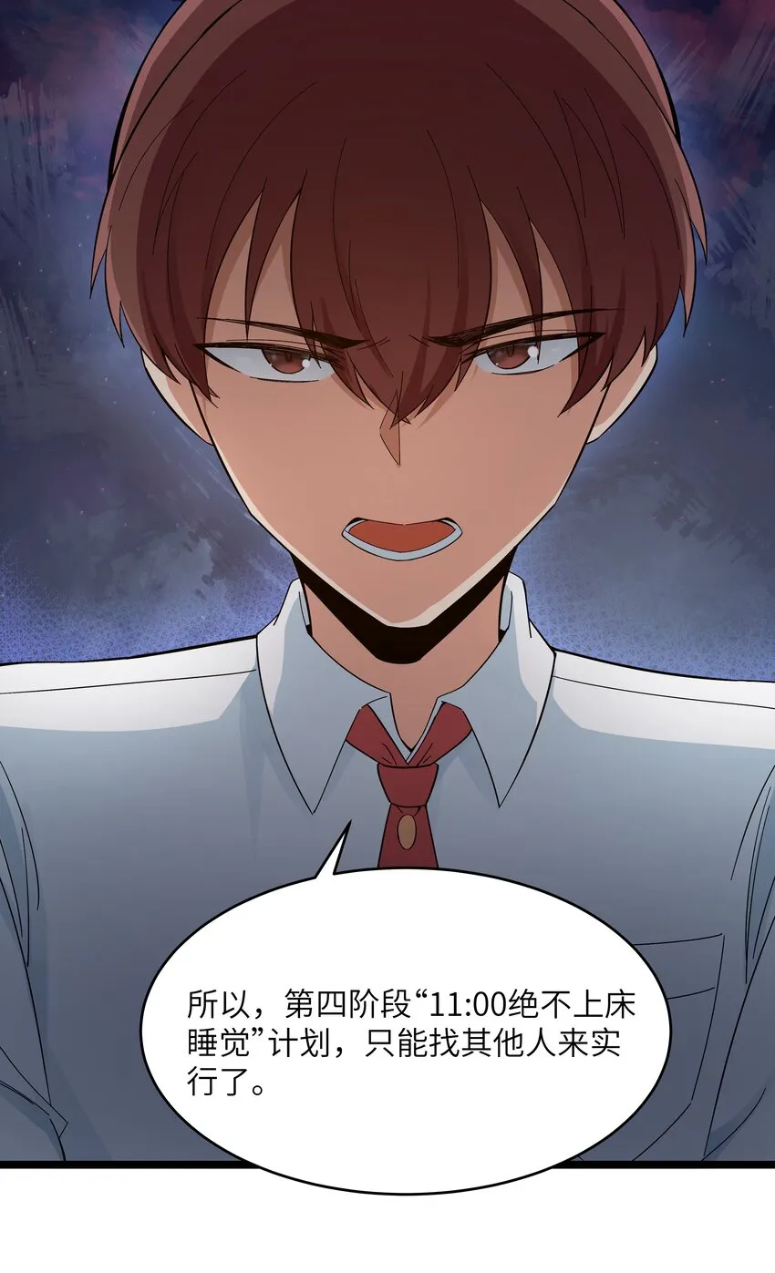 023 黑道式班长（下） 第15页