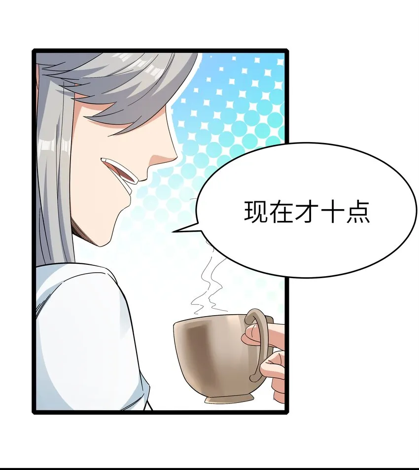 023 黑道式班长（下） 第22页