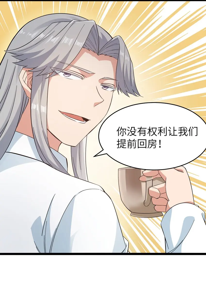 023 黑道式班长（下） 第23页