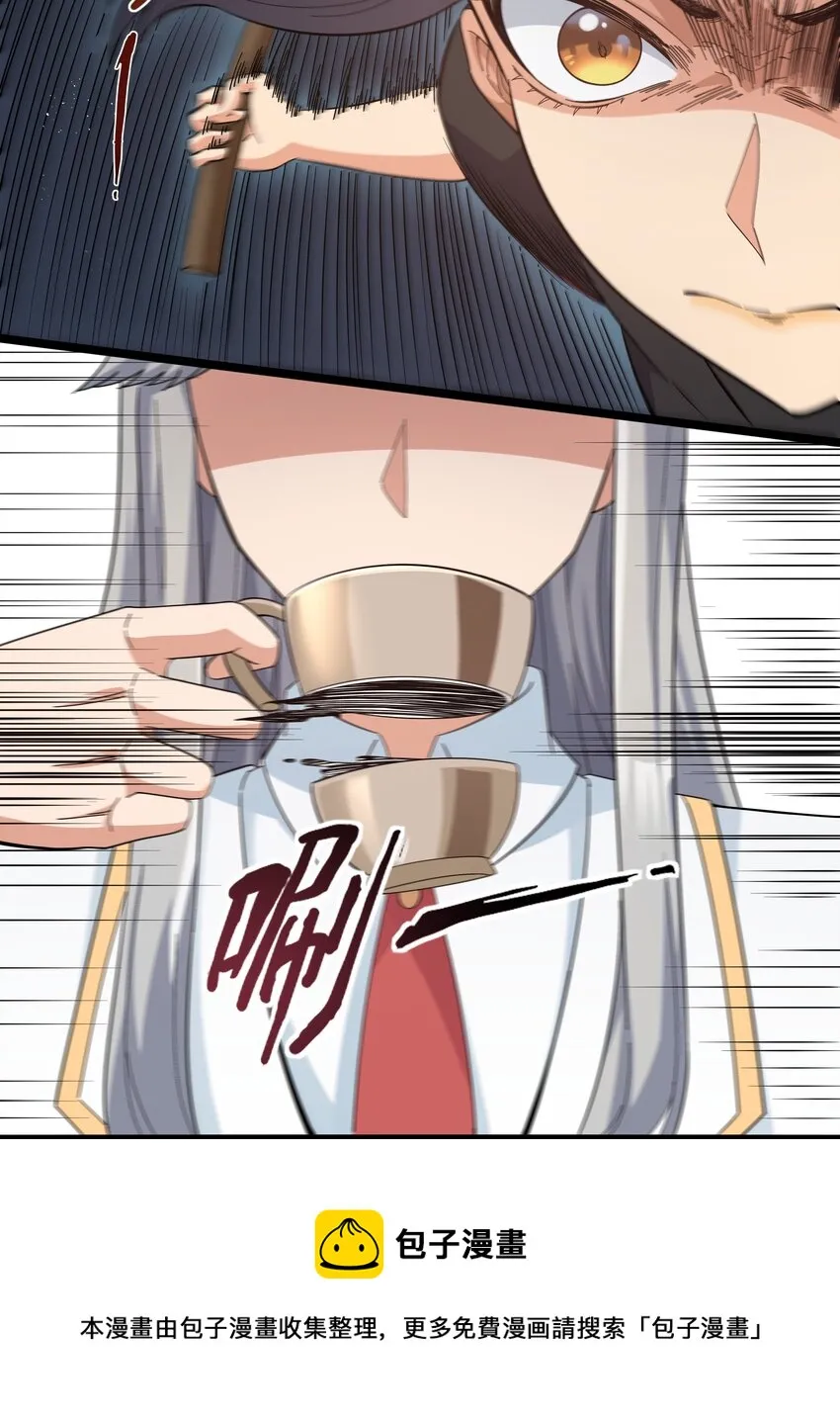 023 黑道式班长（下） 第25页