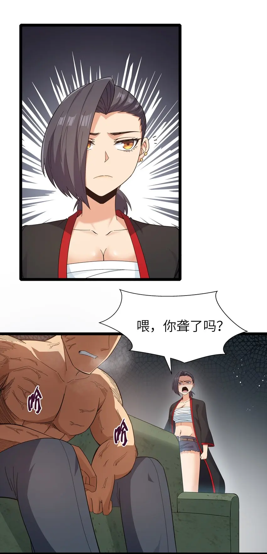 023 黑道式班长（下） 第31页