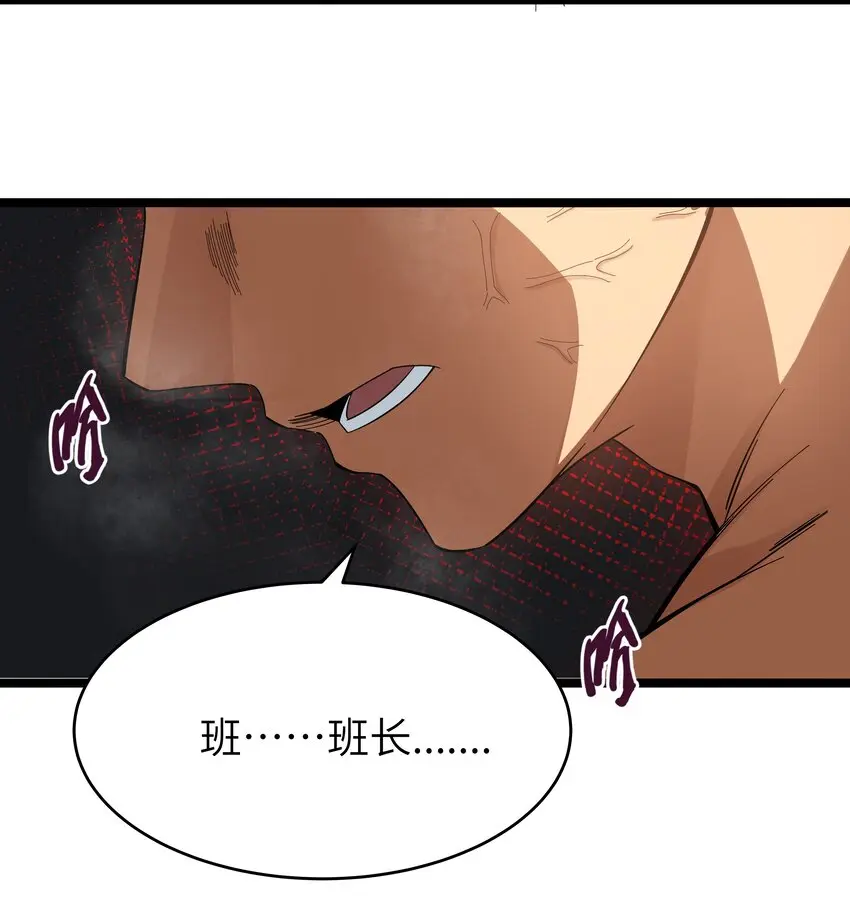023 黑道式班长（下） 第32页