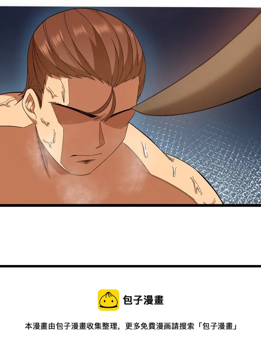 023 黑道式班长（下） 第37页