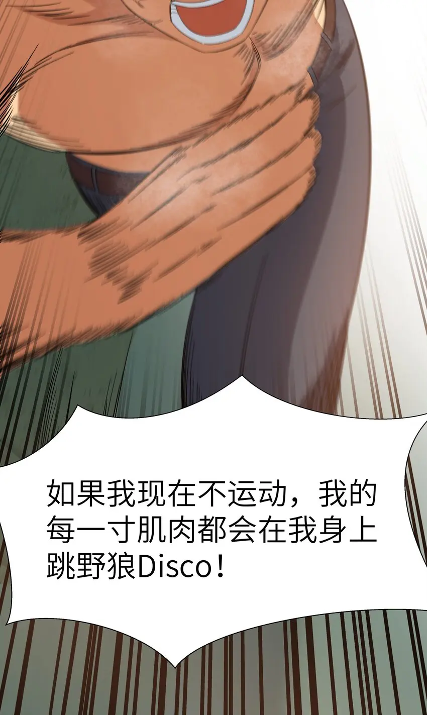 023 黑道式班长（下） 第40页