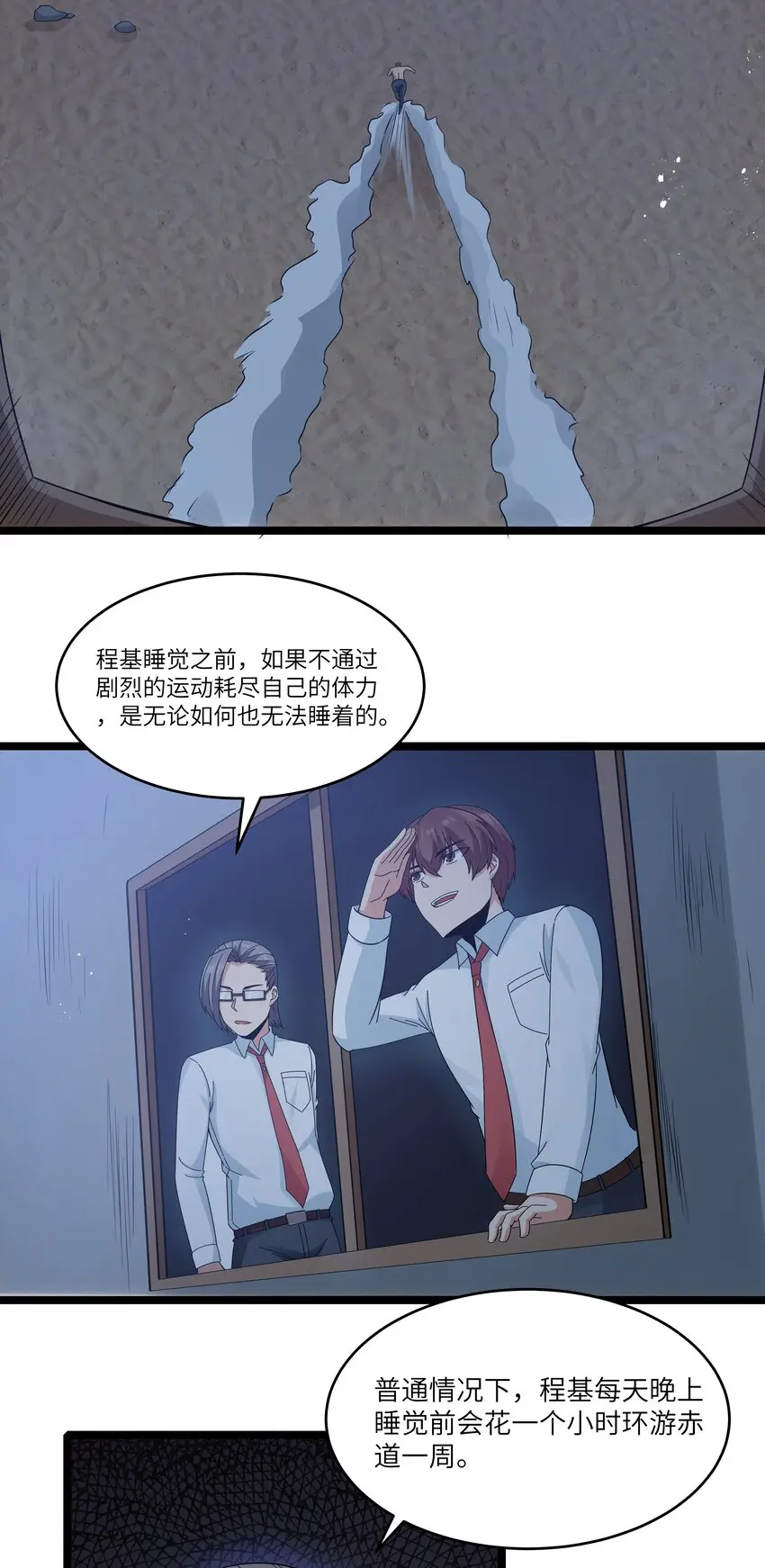 023 黑道式班长（下） 第43页