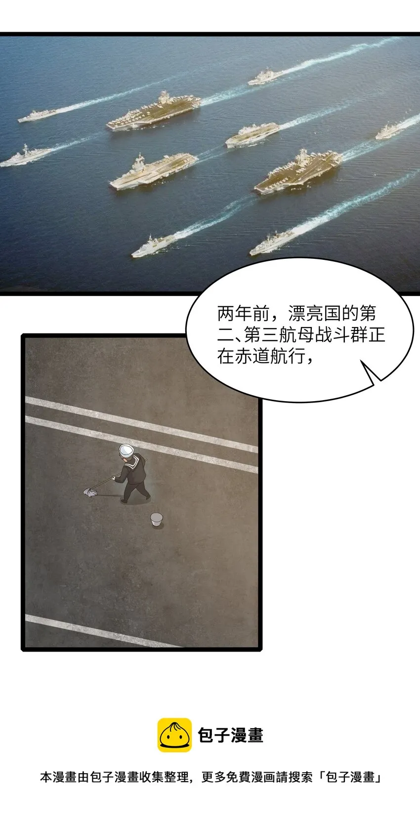 023 黑道式班长（下） 第45页