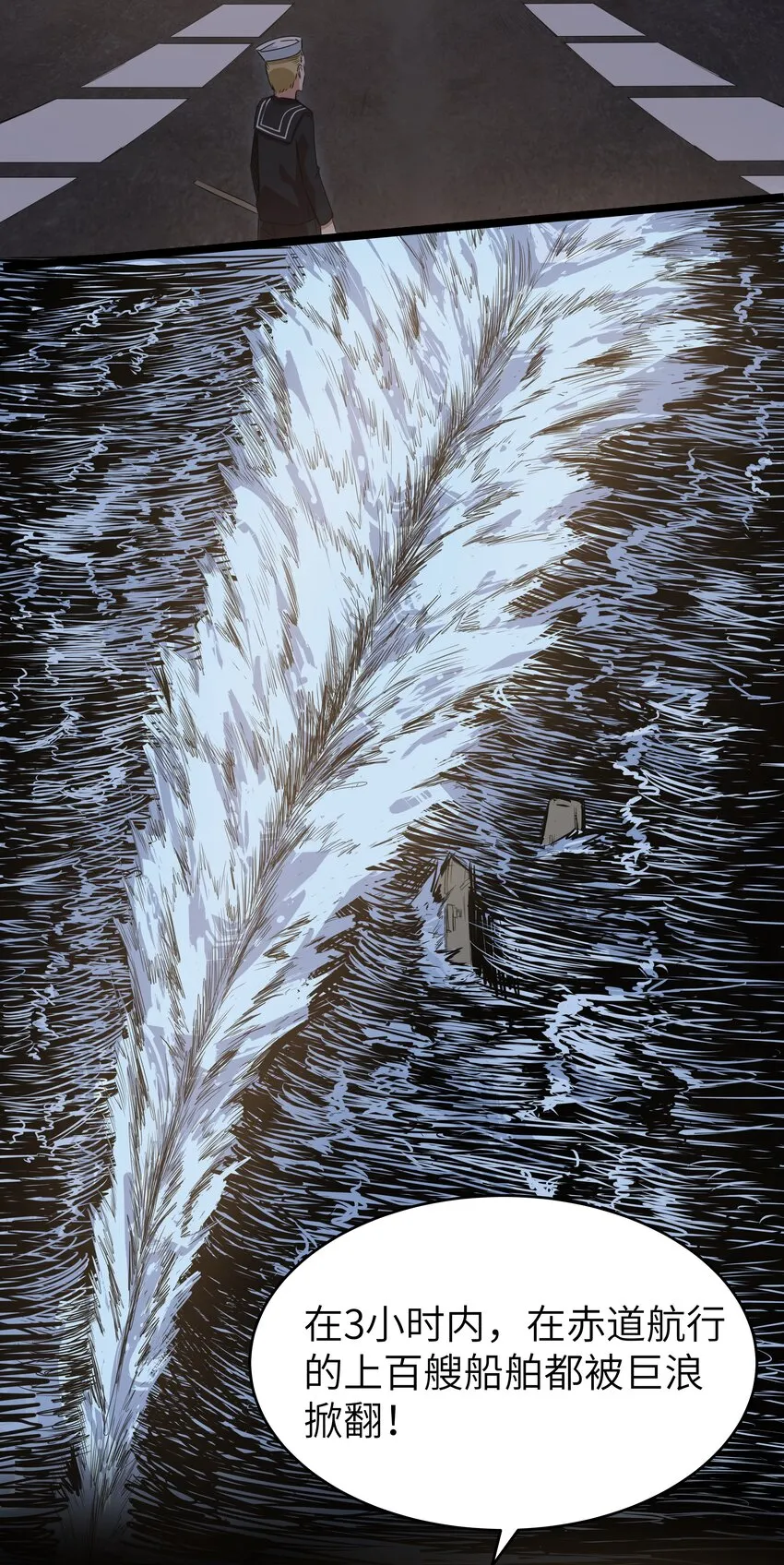 023 黑道式班长（下） 第48页