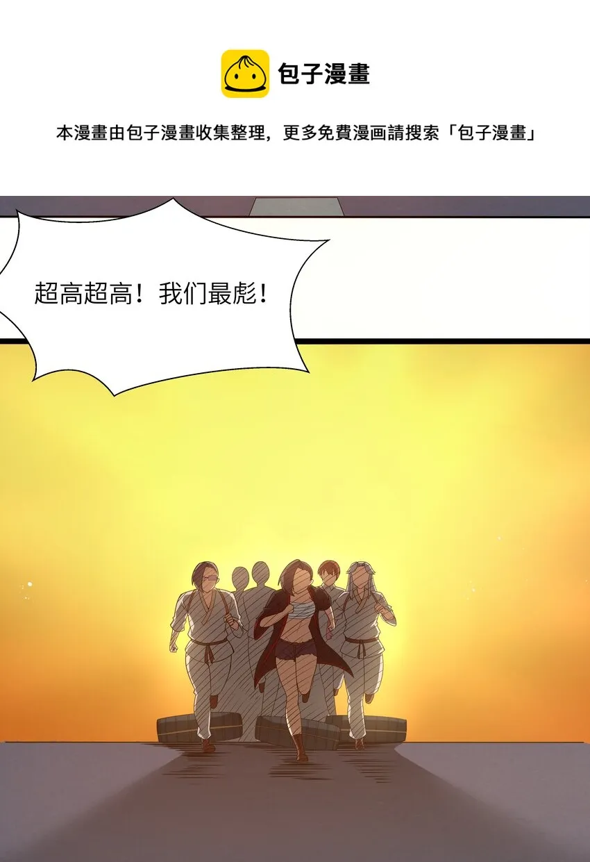 022 黑道式班长（中） 第5页