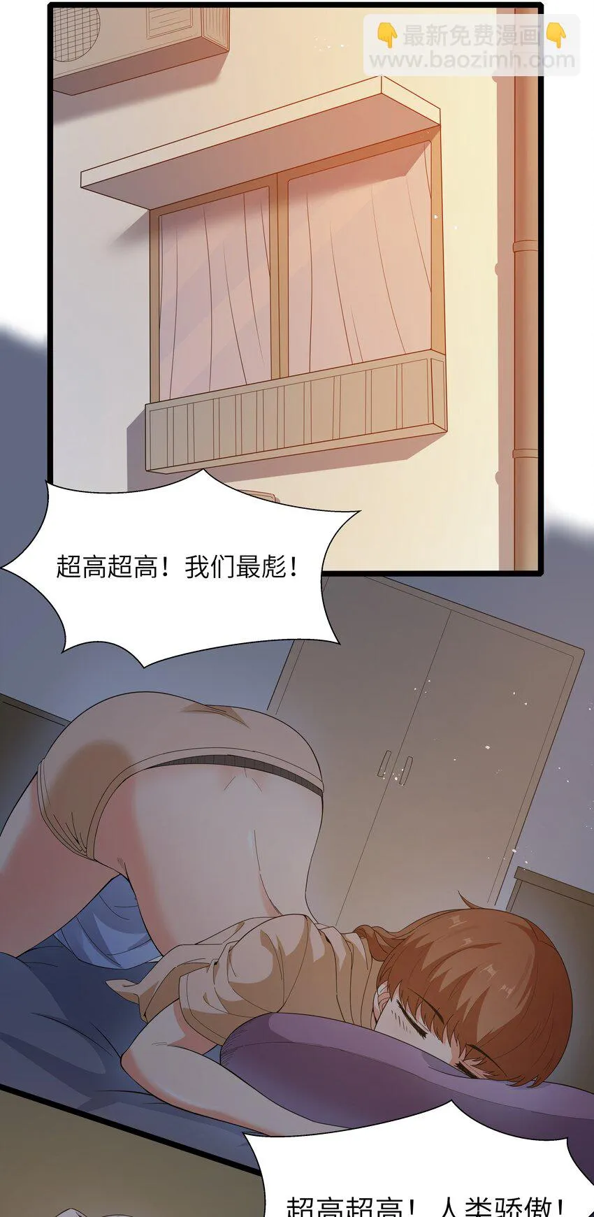 022 黑道式班长（中） 第8页