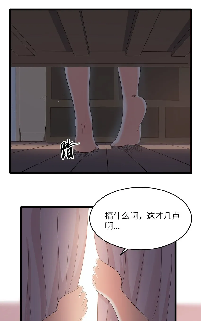 022 黑道式班长（中） 第11页