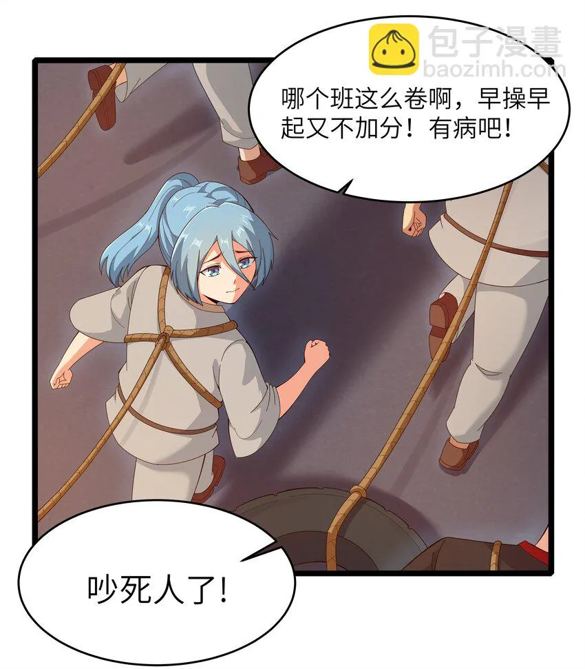 022 黑道式班长（中） 第15页