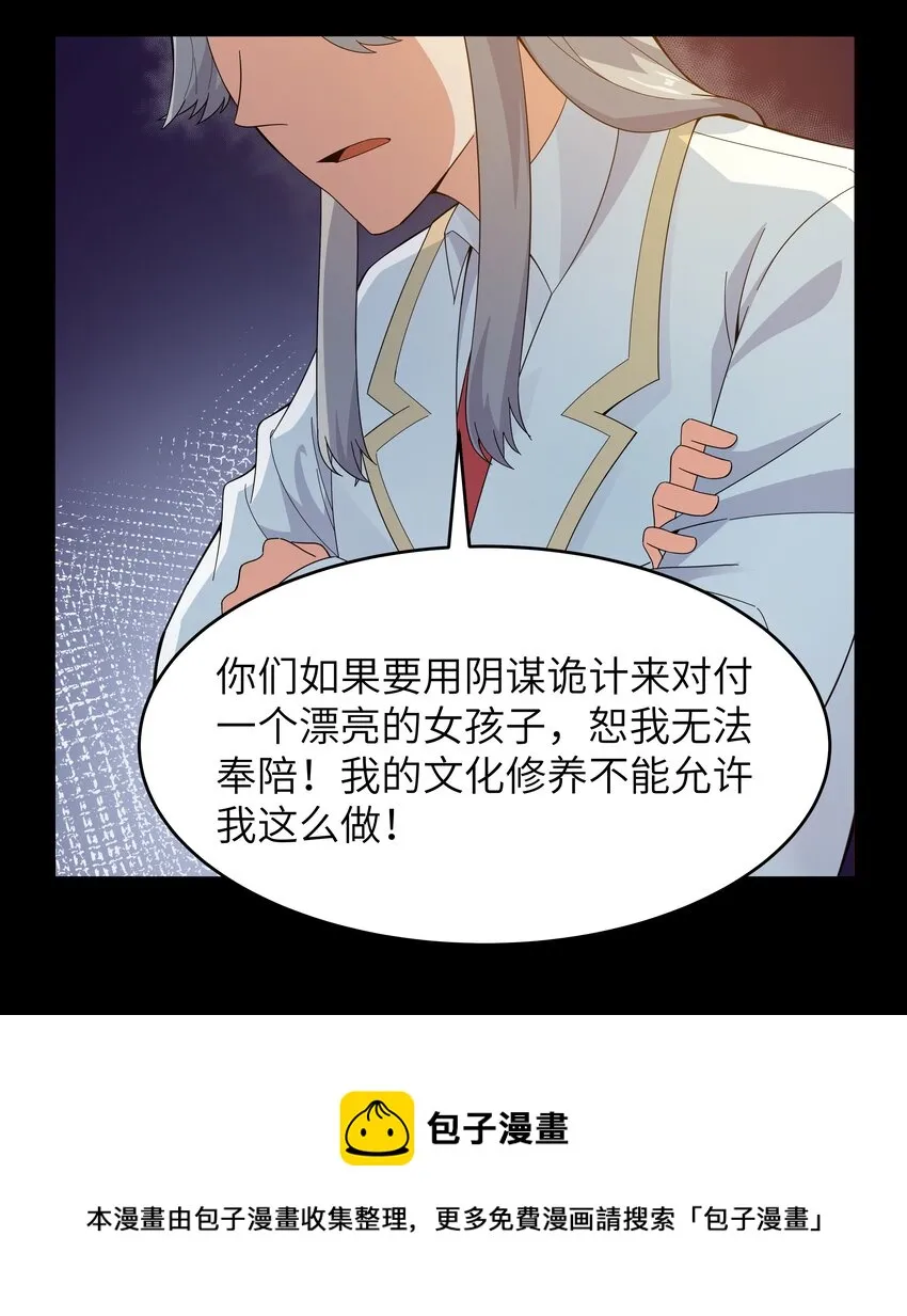 022 黑道式班长（中） 第25页