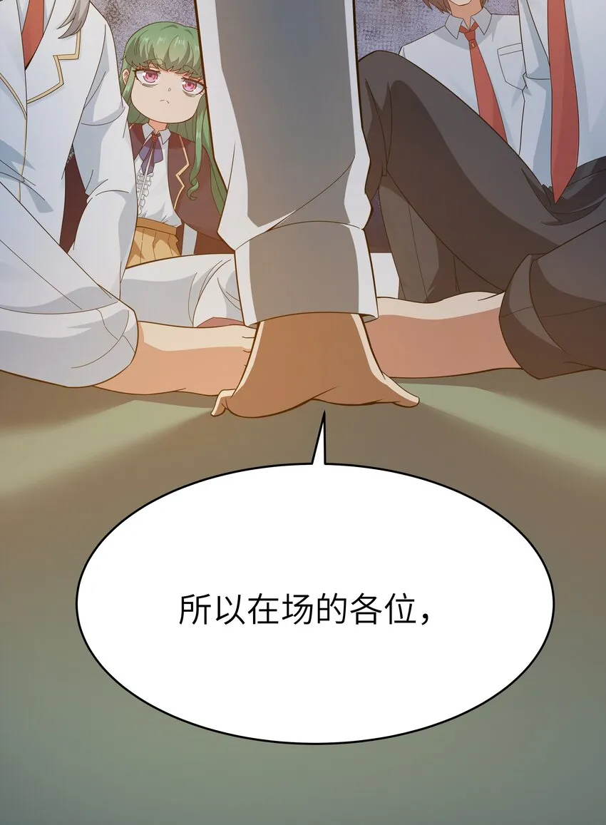 022 黑道式班长（中） 第28页