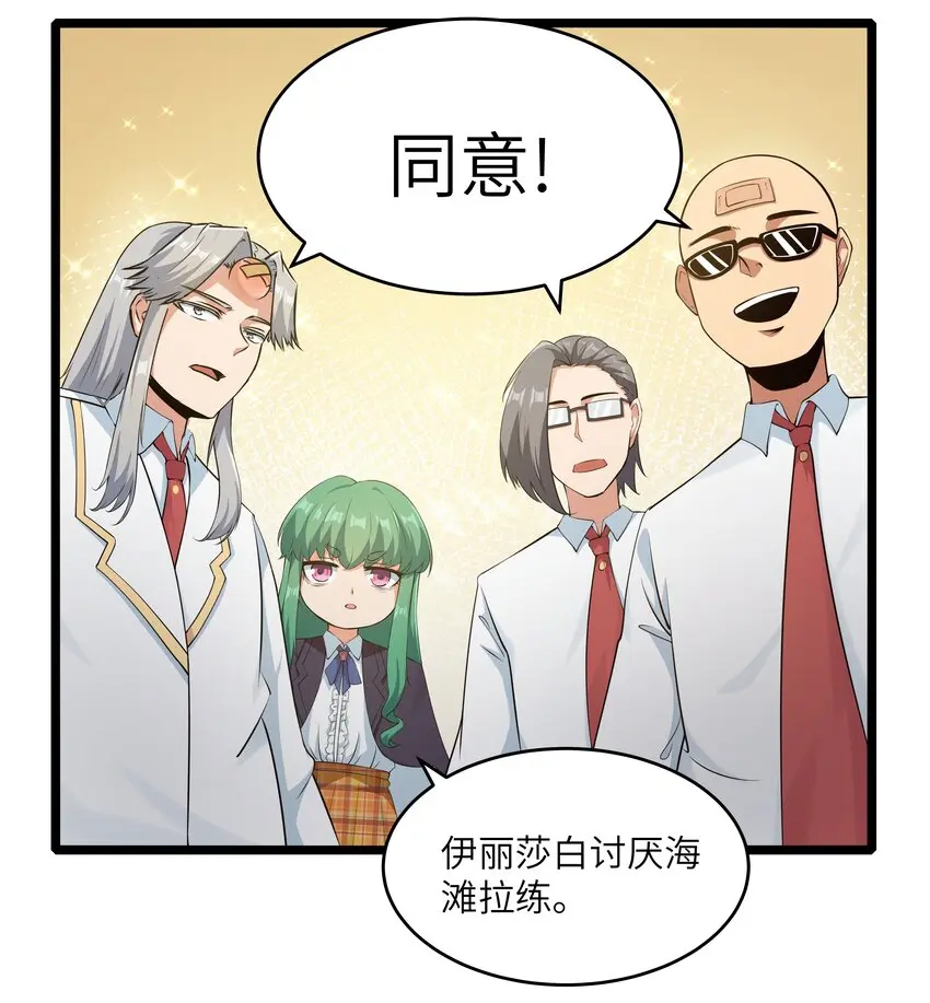 022 黑道式班长（中） 第30页