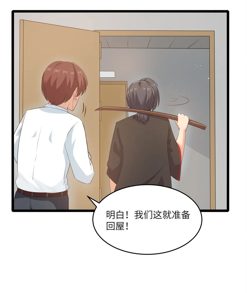 022 黑道式班长（中） 第35页