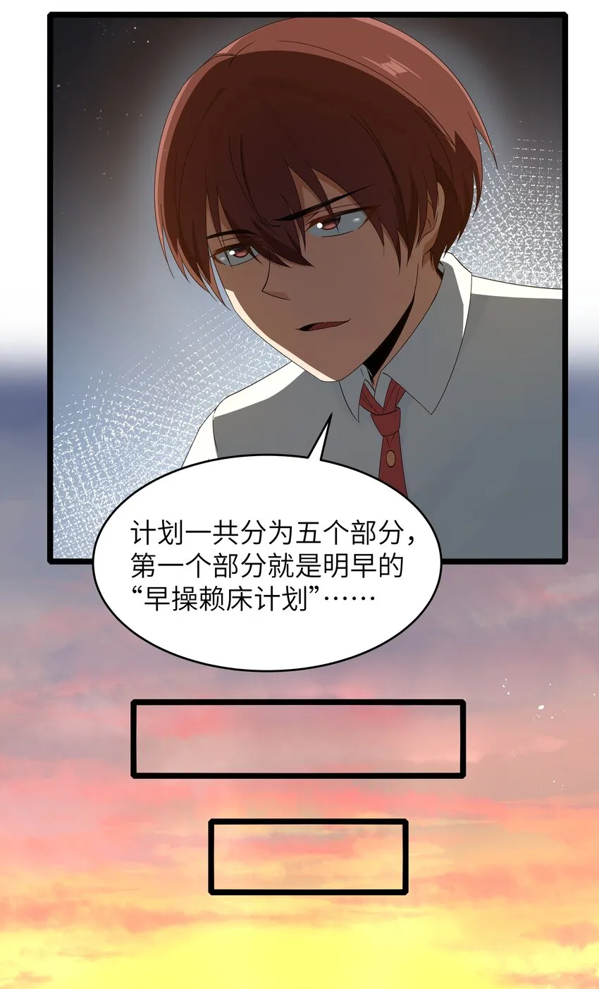 022 黑道式班长（中） 第40页