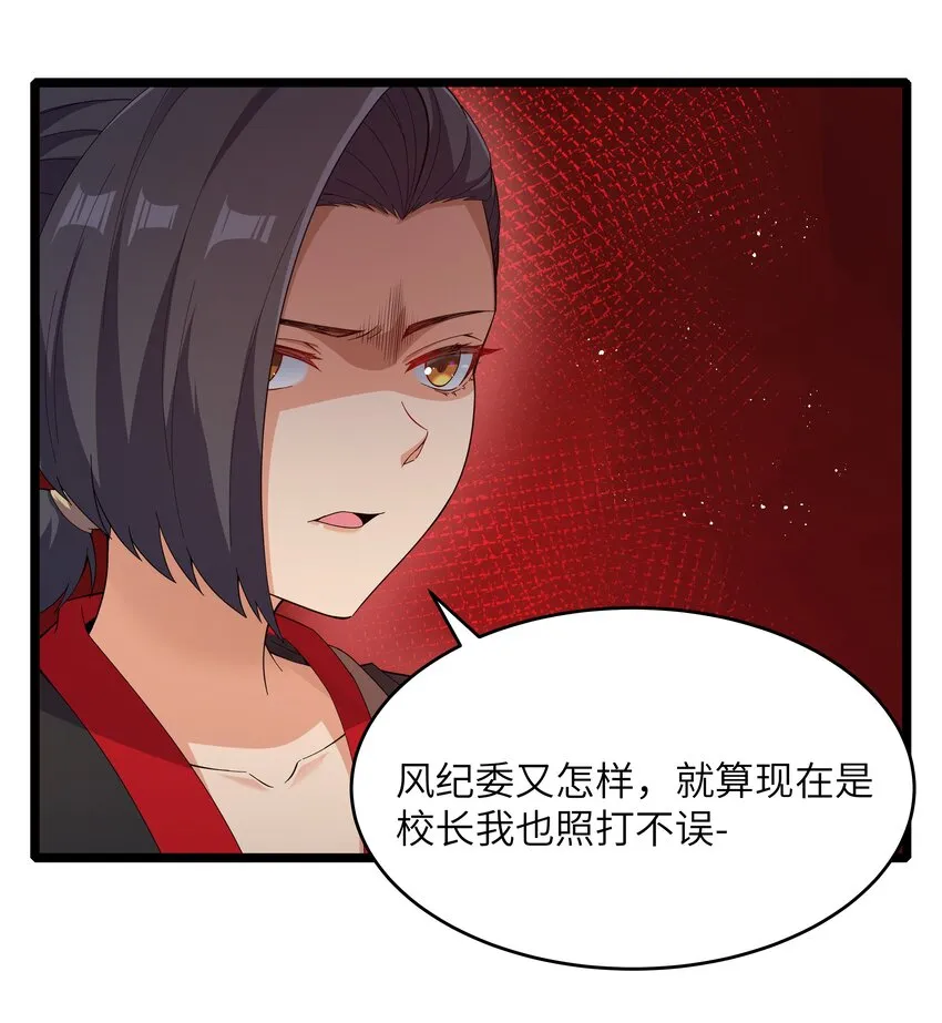 022 黑道式班长（中） 第48页