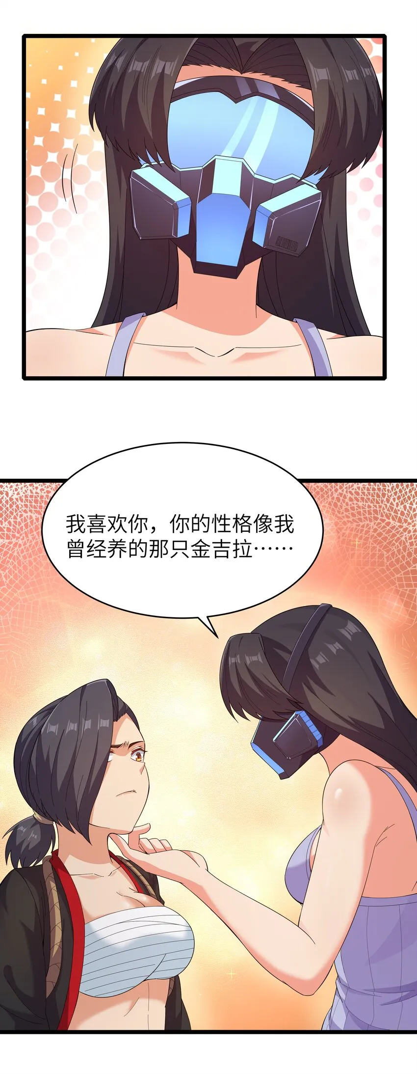 022 黑道式班长（中） 第51页