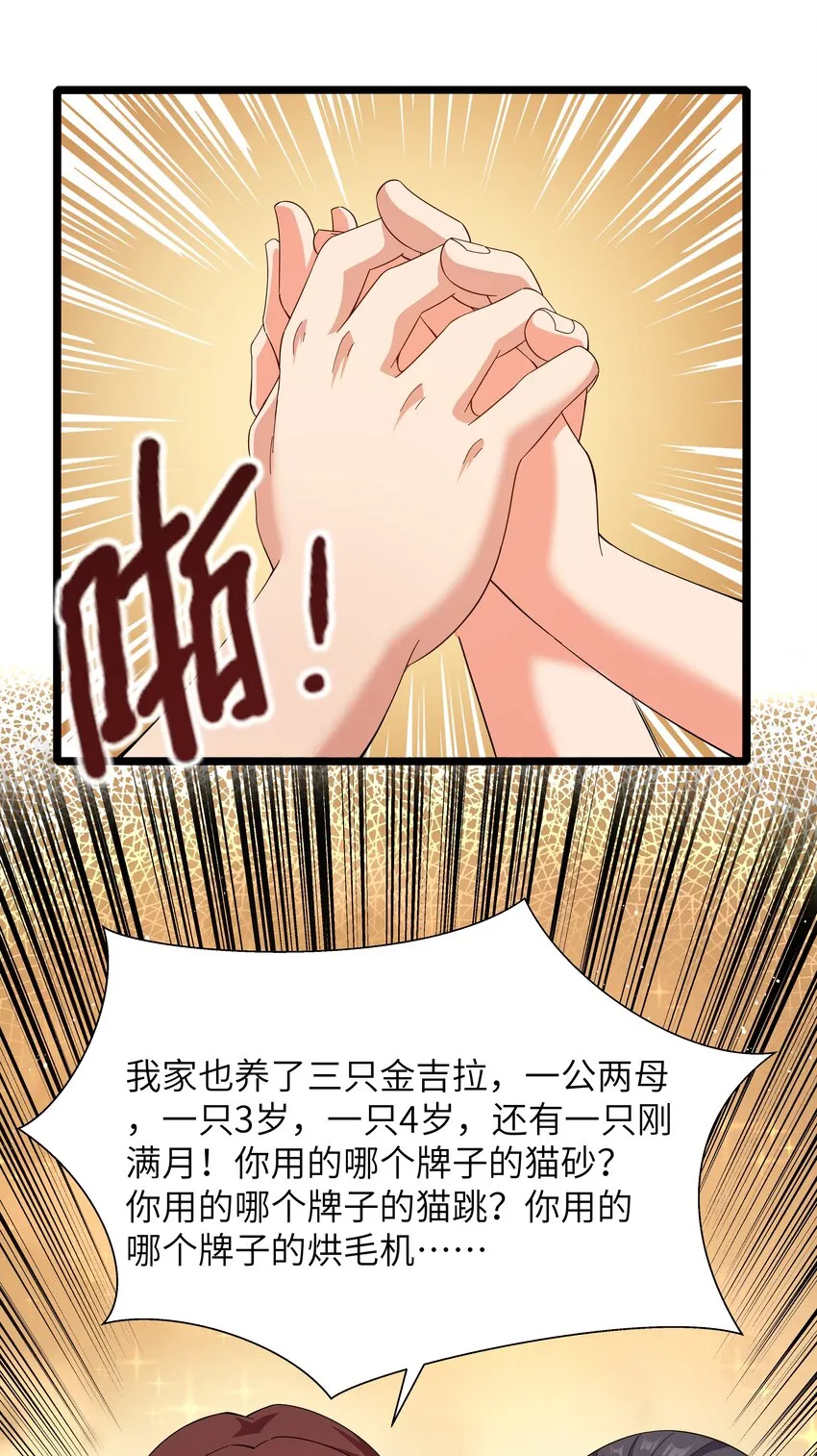 022 黑道式班长（中） 第52页