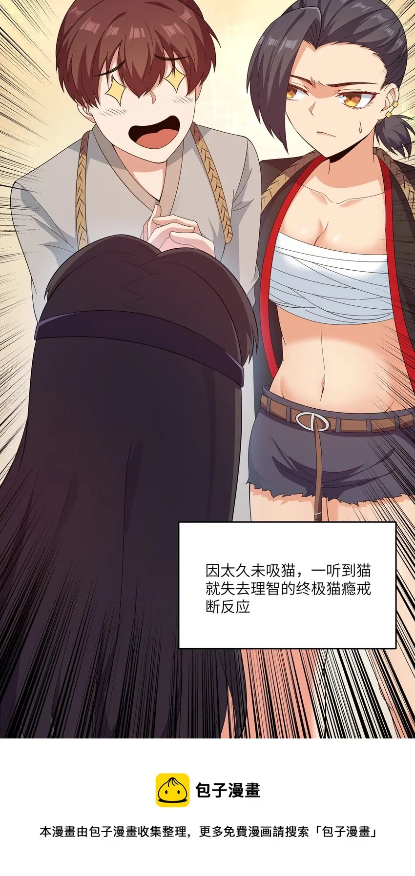 022 黑道式班长（中） 第53页