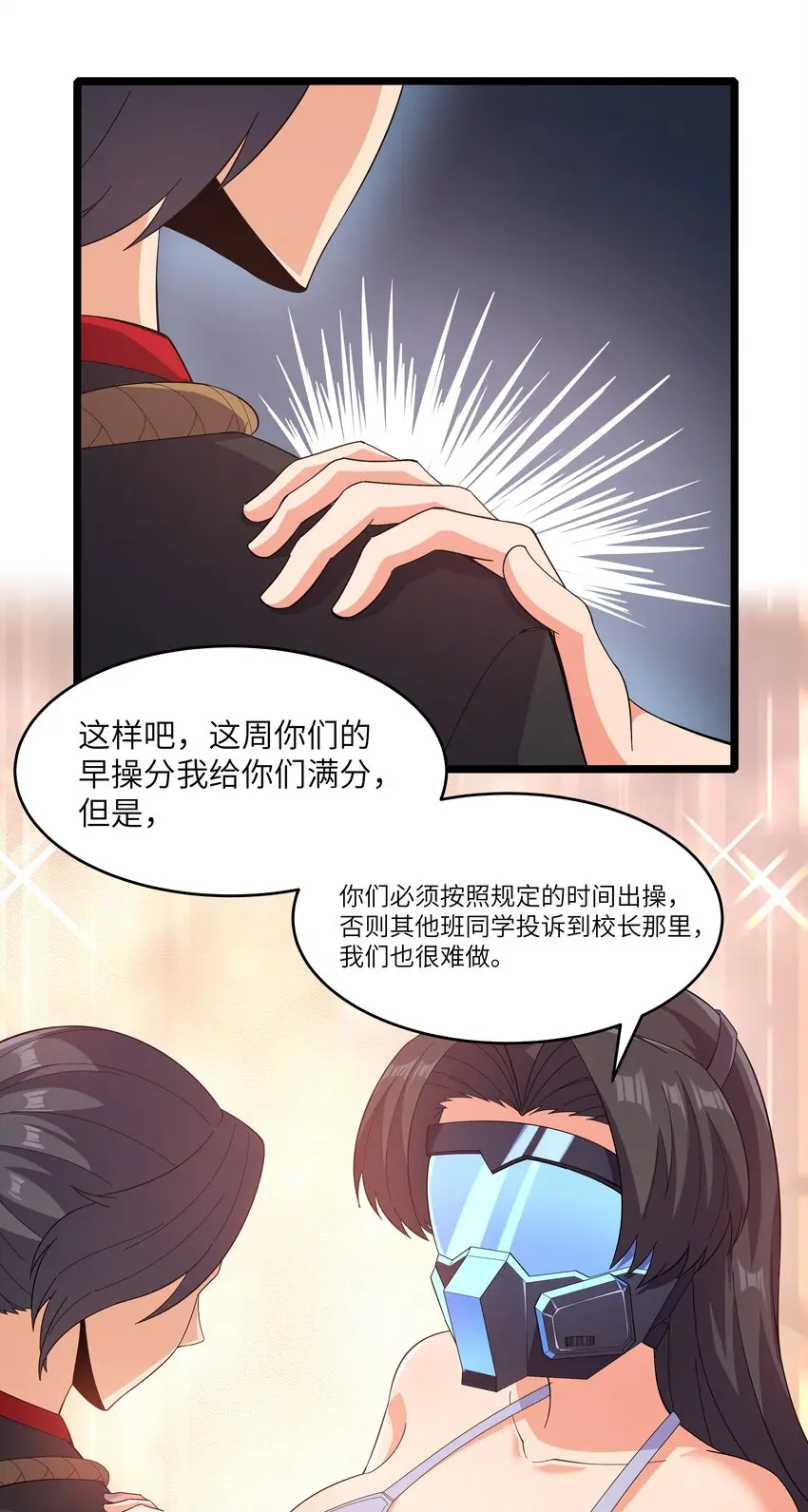 022 黑道式班长（中） 第56页
