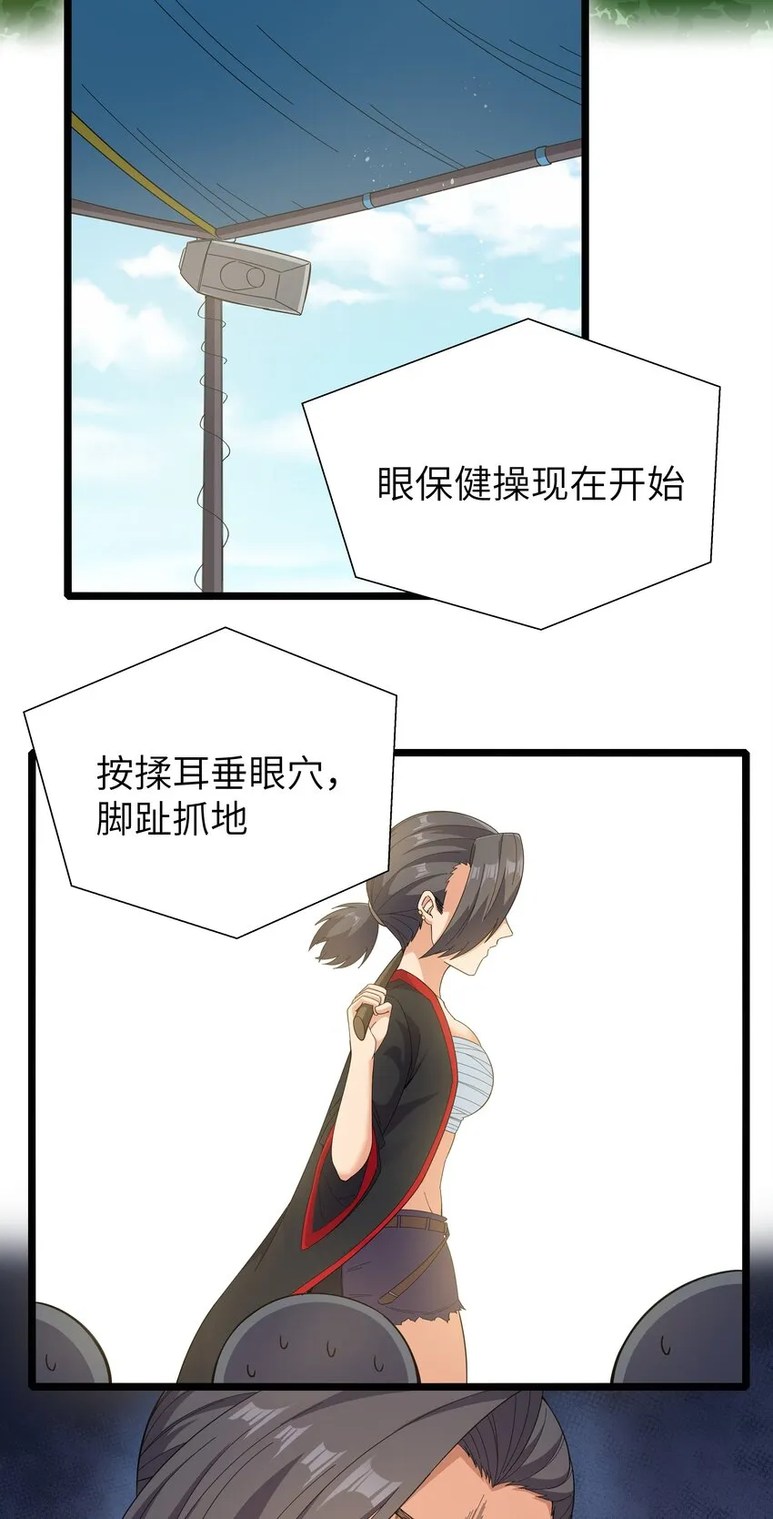 022 黑道式班长（中） 第59页