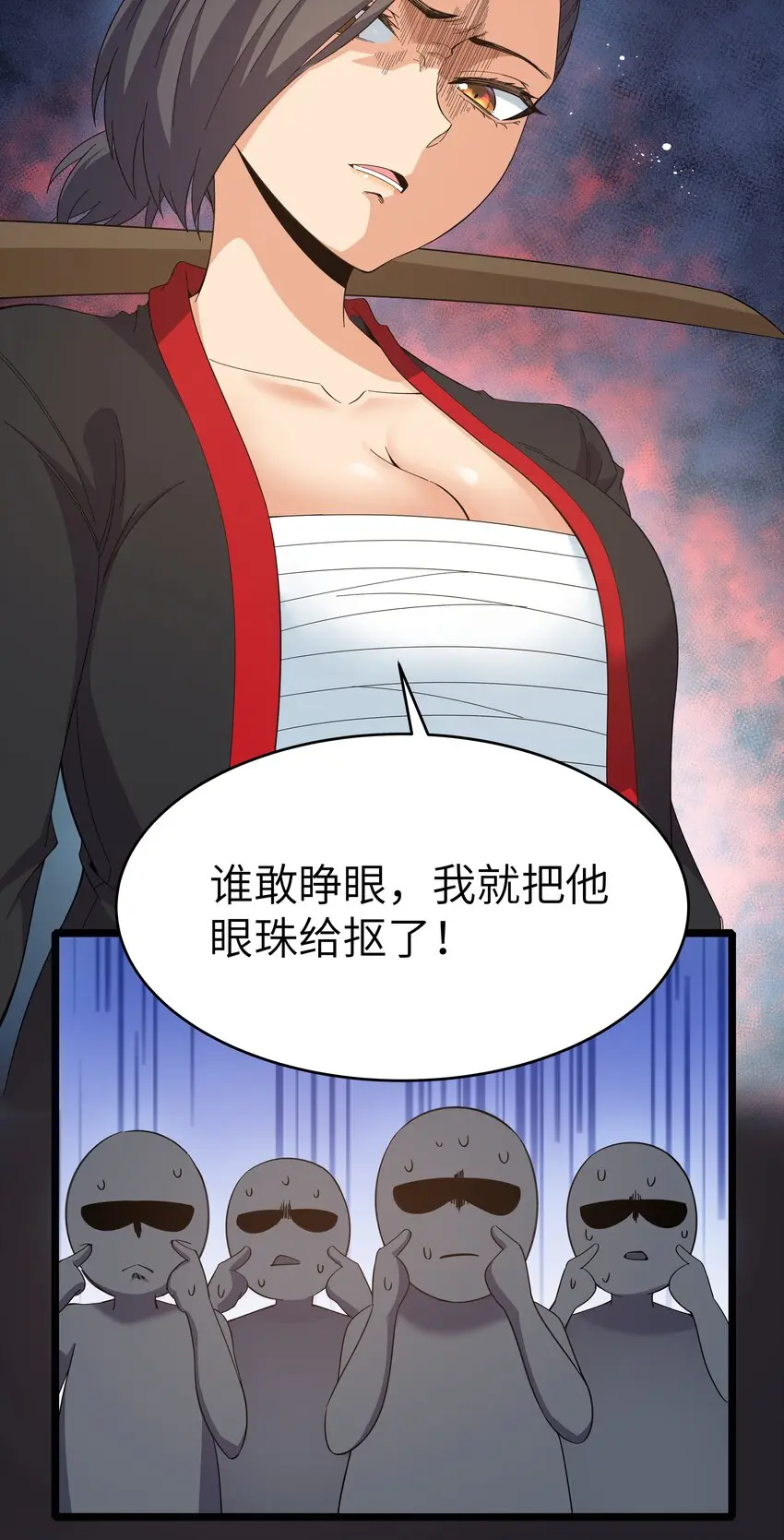 022 黑道式班长（中） 第60页