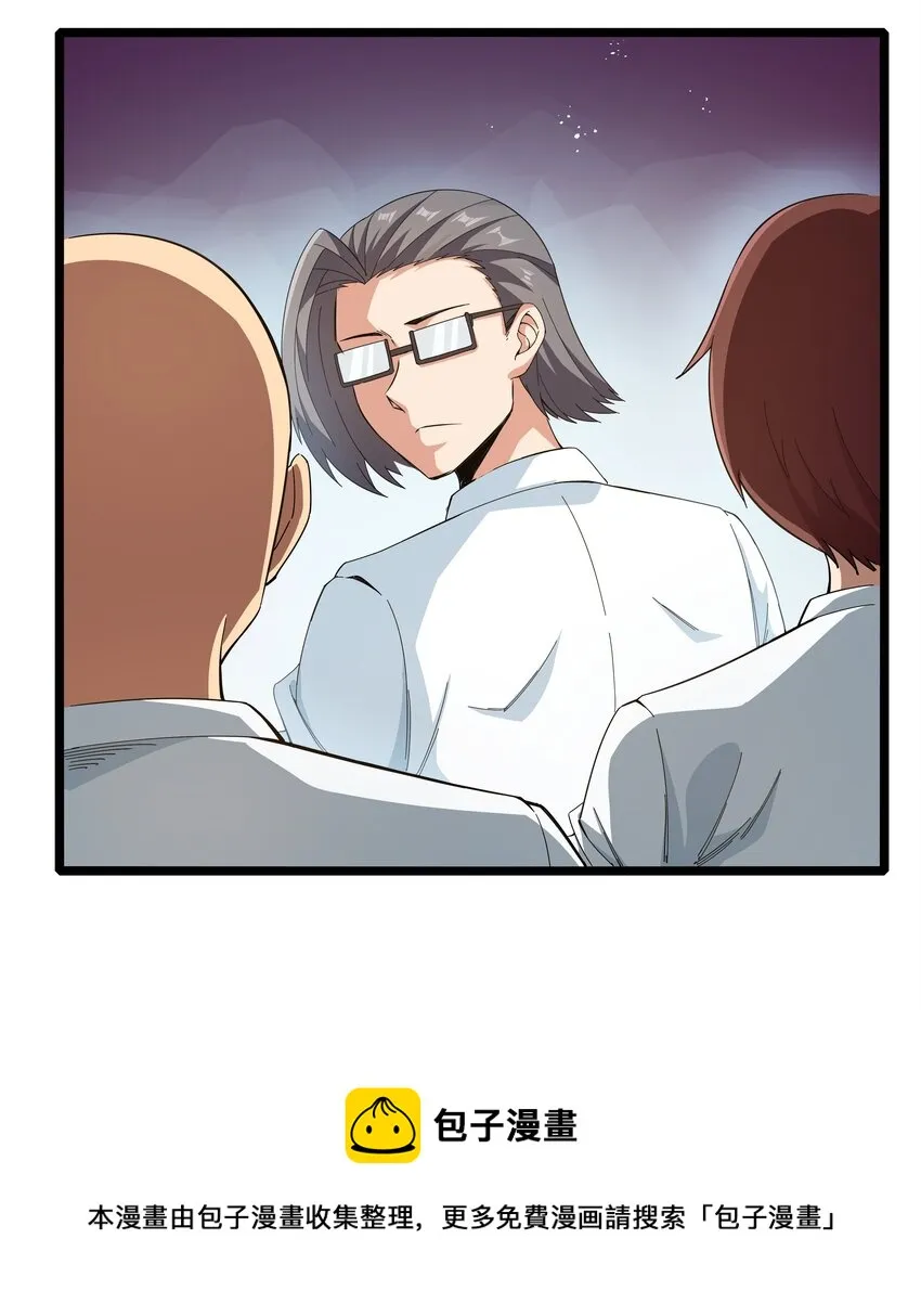 022 黑道式班长（中） 第65页