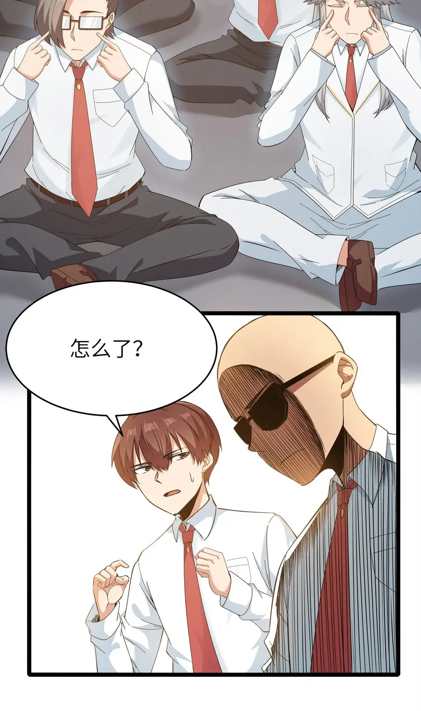 022 黑道式班长（中） 第68页