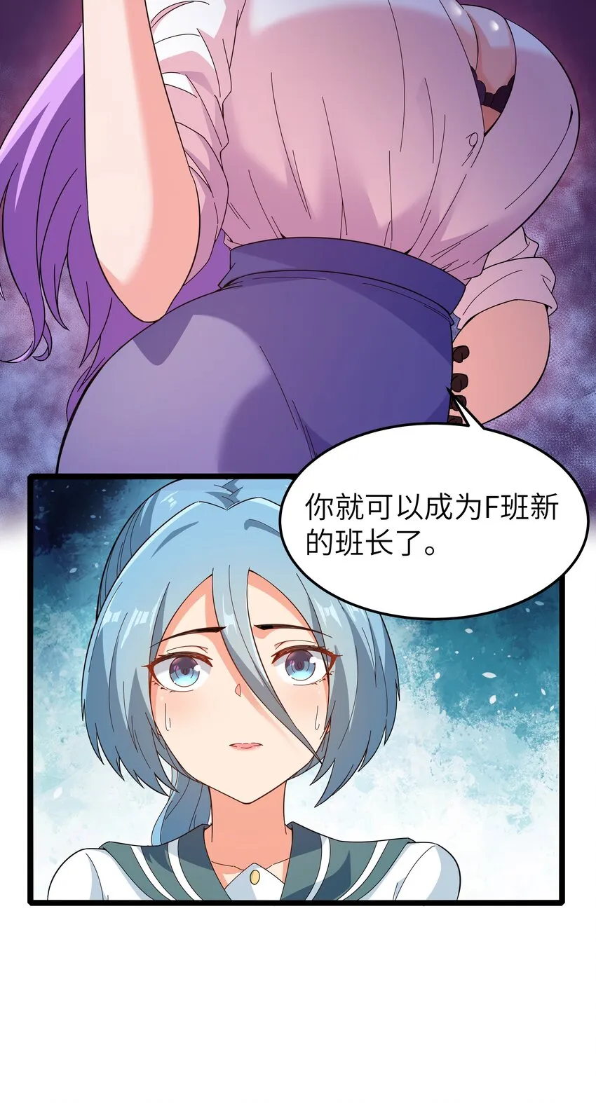 021 黑道式班长（上） 第16页