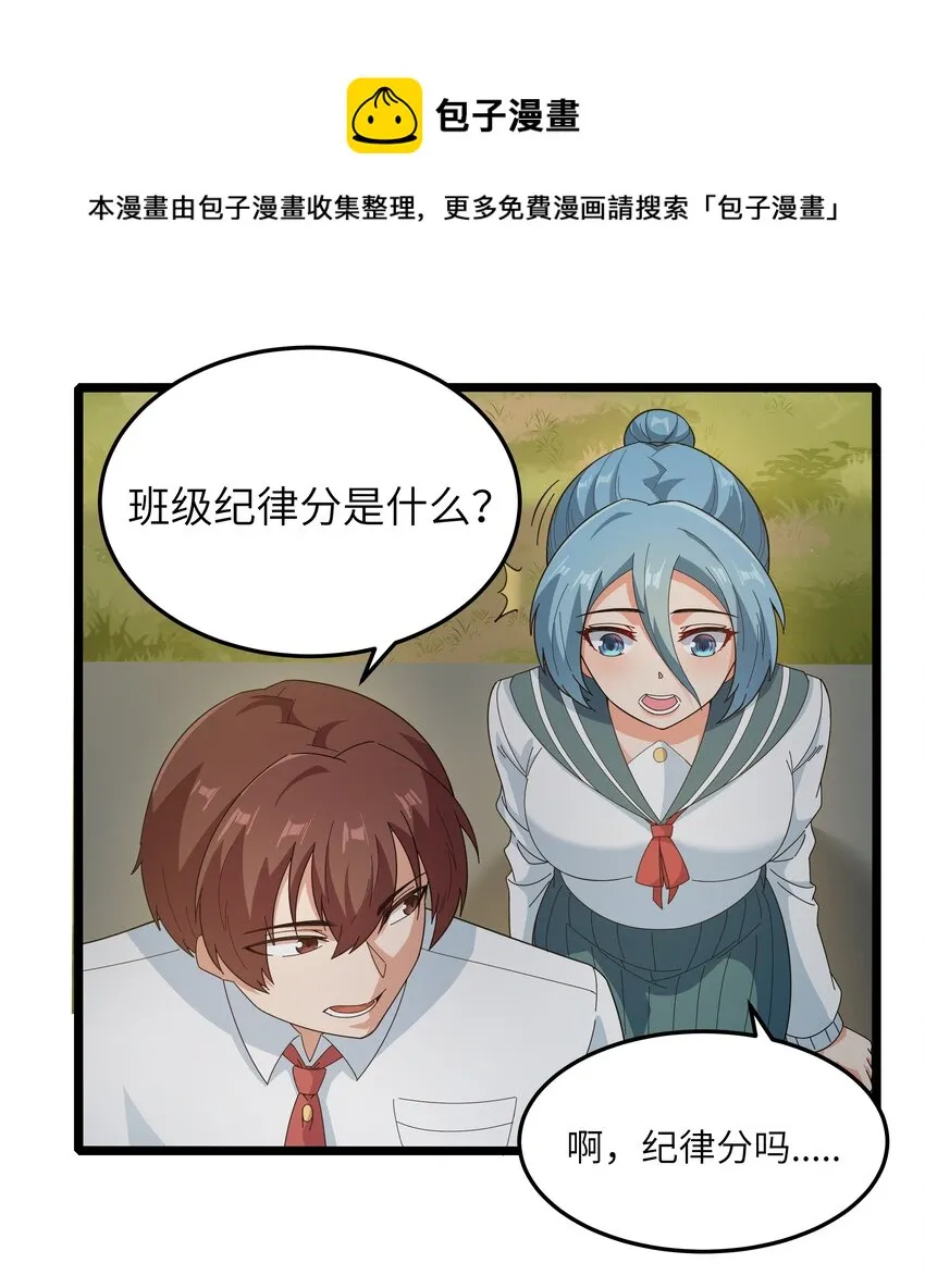 021 黑道式班长（上） 第17页