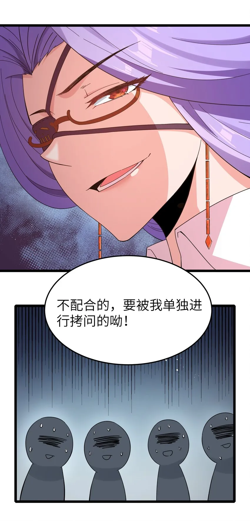 021 黑道式班长（上） 第23页