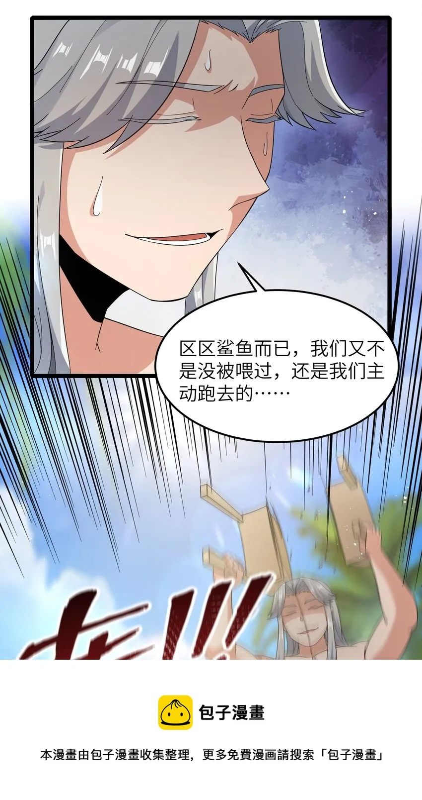 021 黑道式班长（上） 第33页