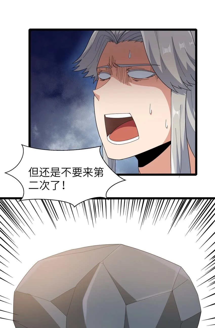 021 黑道式班长（上） 第35页