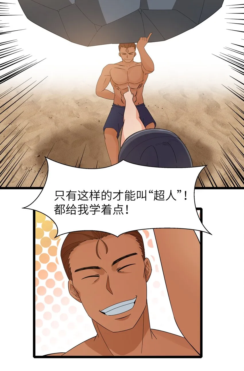 021 黑道式班长（上） 第36页