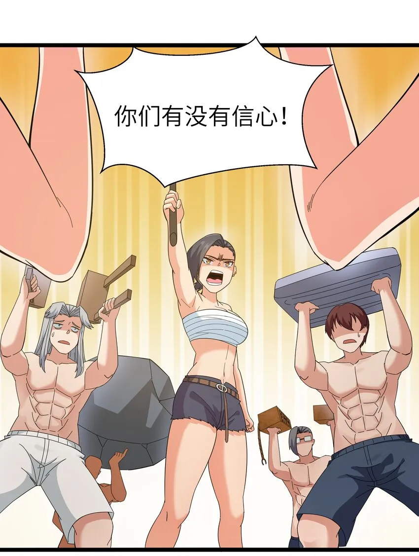 021 黑道式班长（上） 第44页