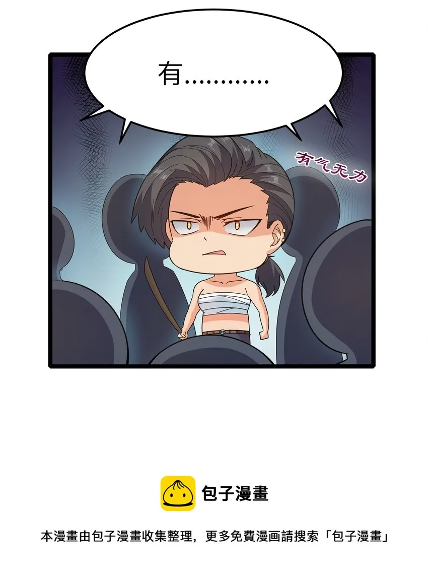 021 黑道式班长（上） 第45页