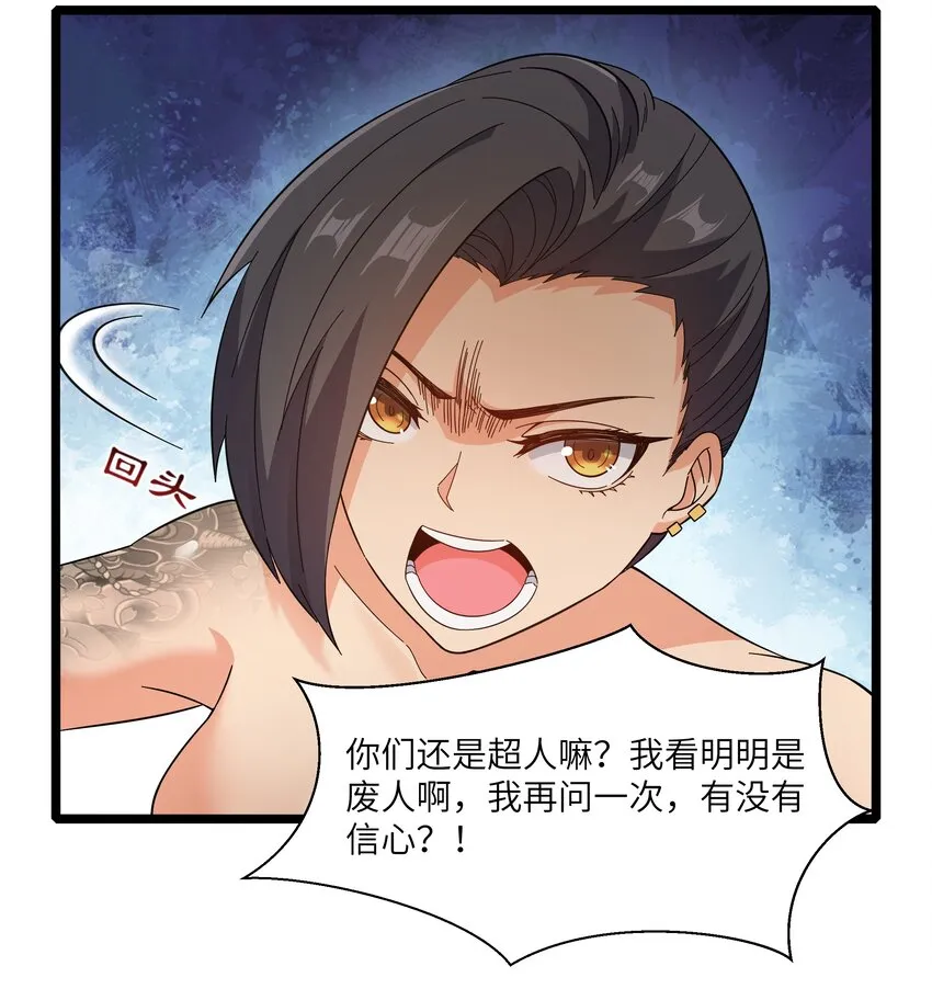 021 黑道式班长（上） 第46页