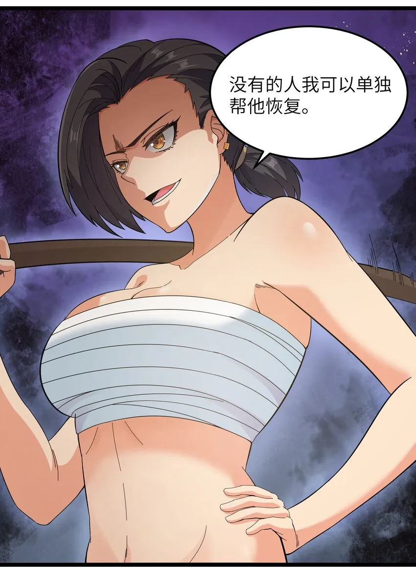 021 黑道式班长（上） 第47页