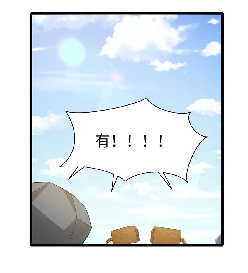 021 黑道式班长（上） 第48页