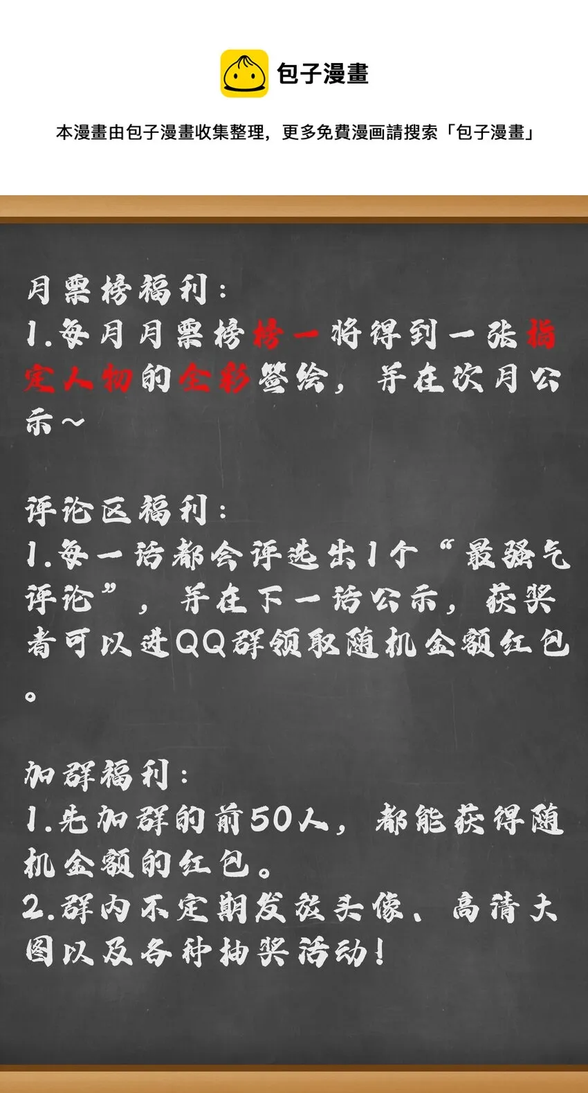 021 黑道式班长（上） 第57页
