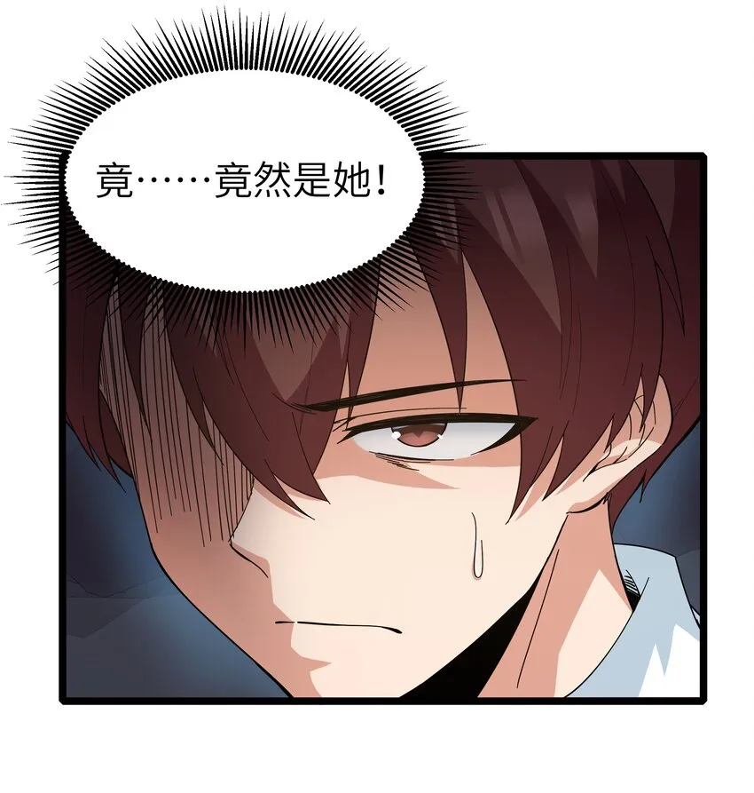 020 我要当老大！ 第8页