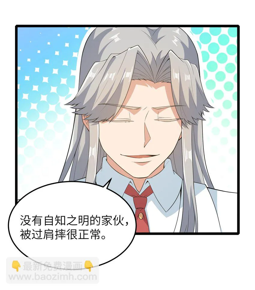 020 我要当老大！ 第14页