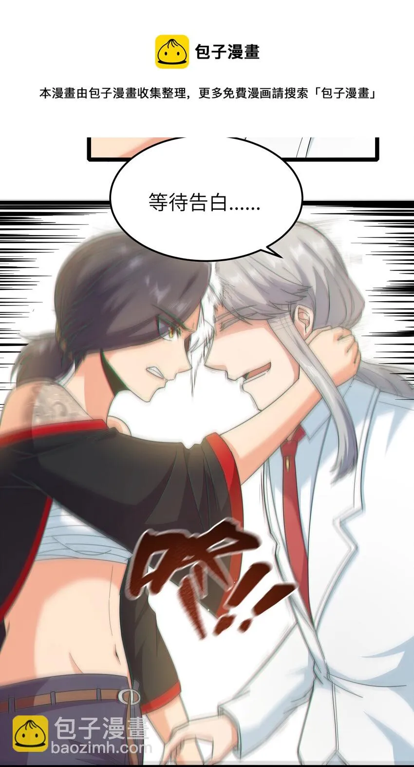 020 我要当老大！ 第17页