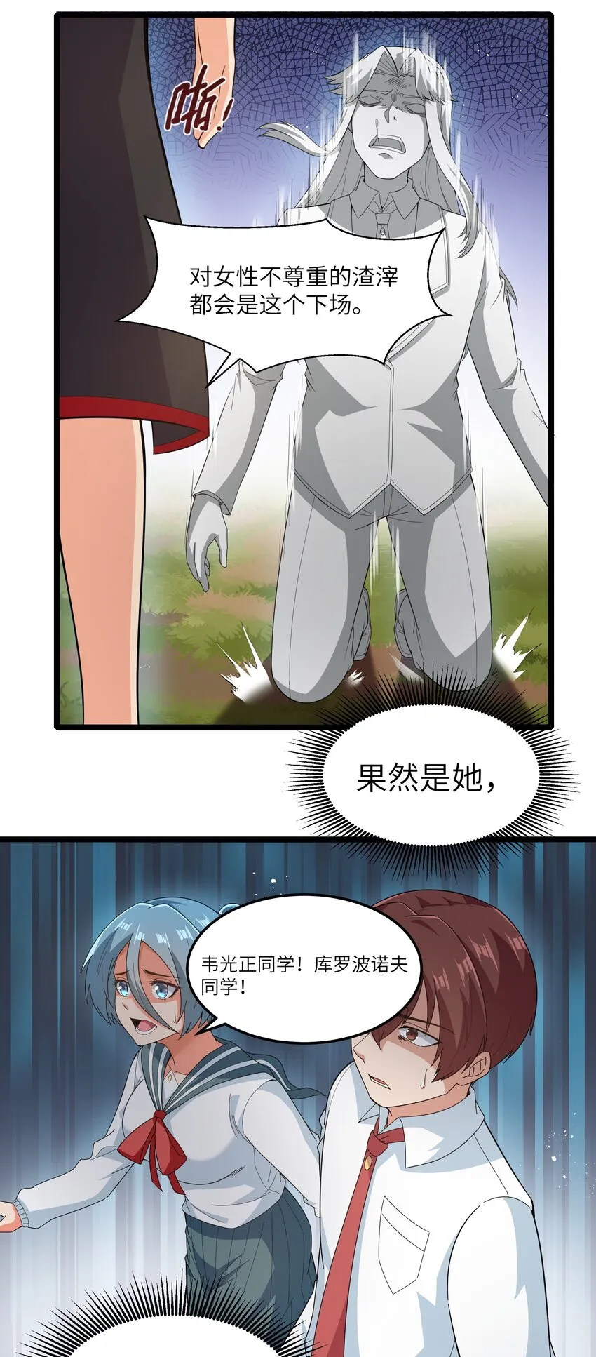 020 我要当老大！ 第19页