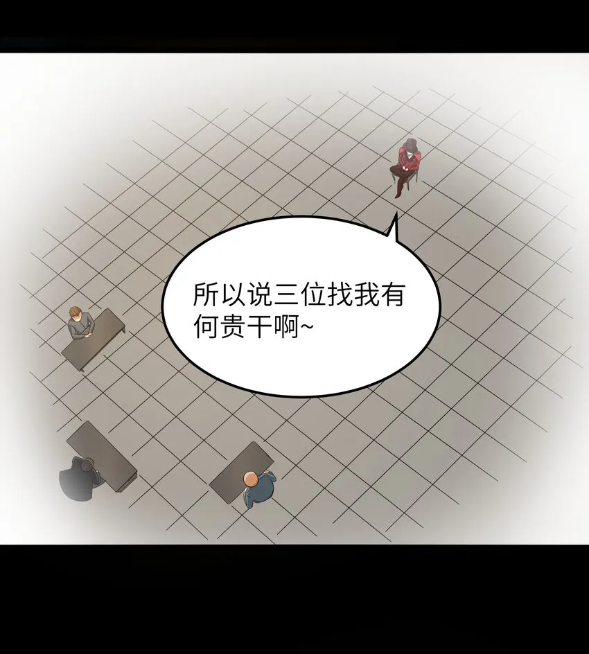 020 我要当老大！ 第23页