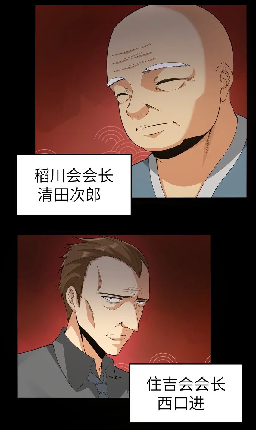 020 我要当老大！ 第24页