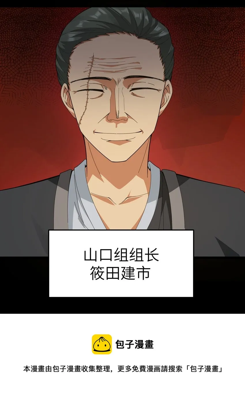 020 我要当老大！ 第25页