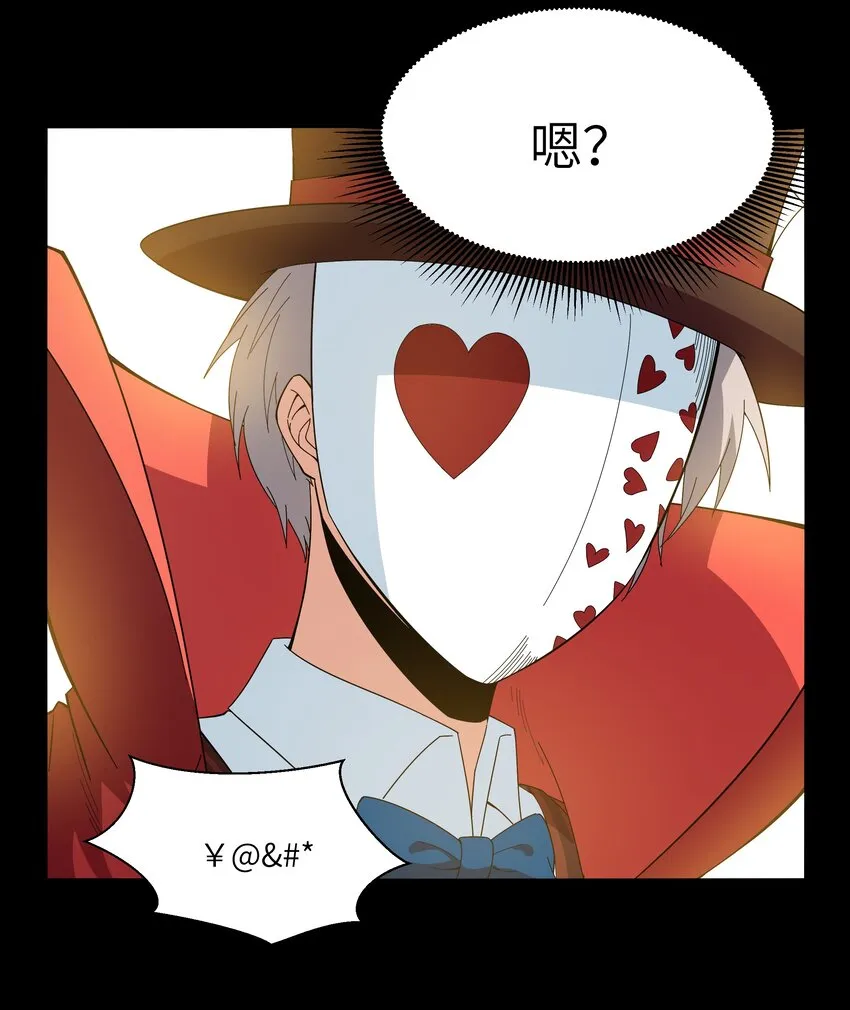 020 我要当老大！ 第38页